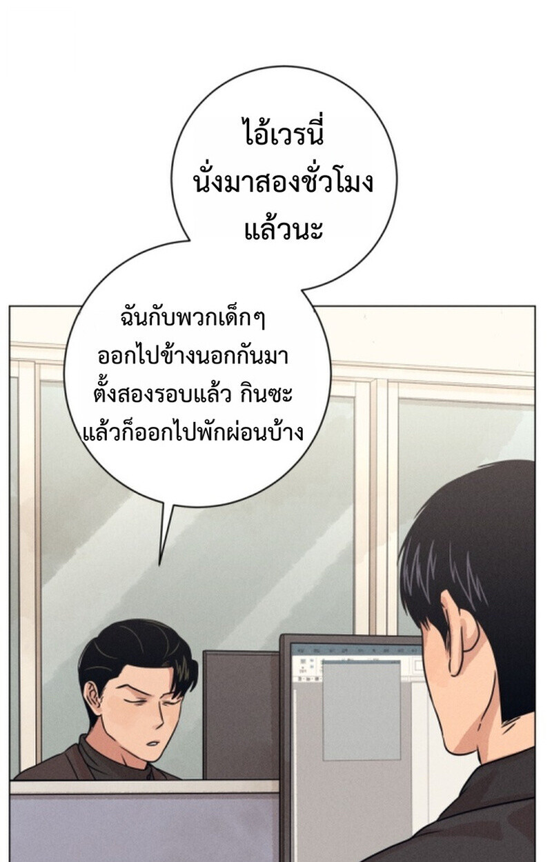 The Killer’s Interview ตอนที่ 102 47