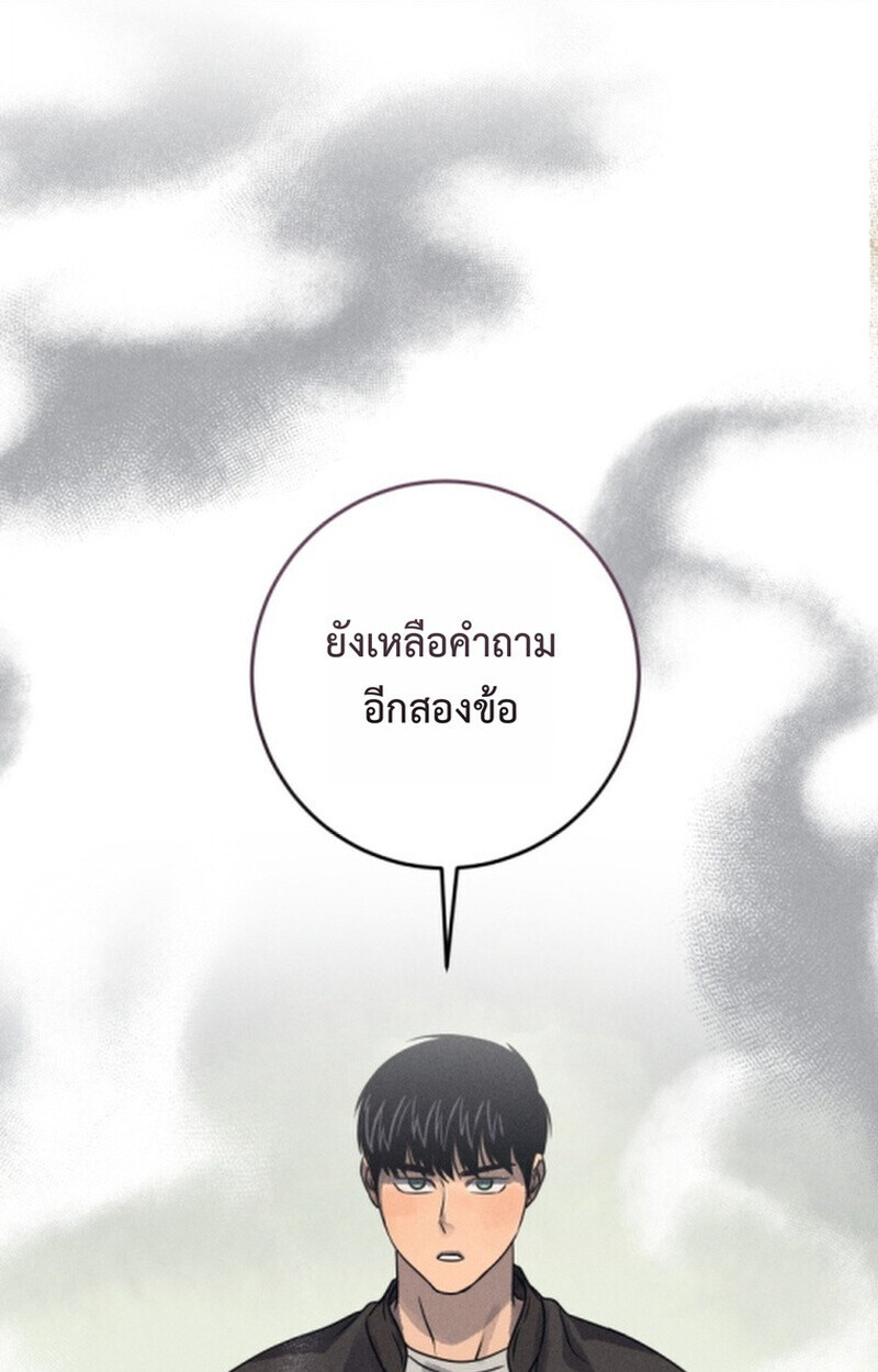 The Killer’s Interview ตอนที่ 102 56