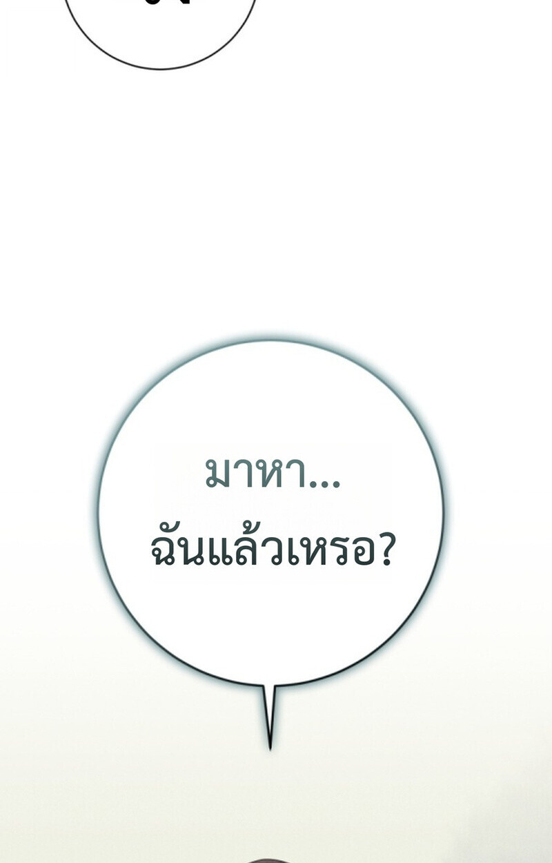 The Killer’s Interview ตอนที่ 102 60