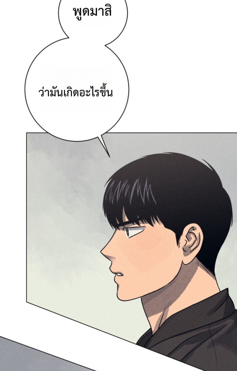 The Killer’s Interview ตอนที่ 102 69