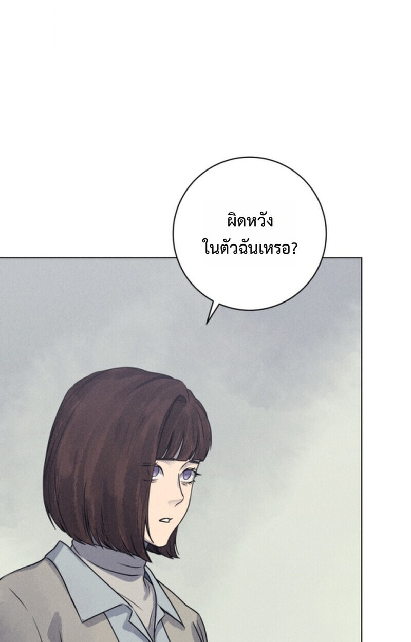 The Killer’s Interview ตอนที่ 102 65