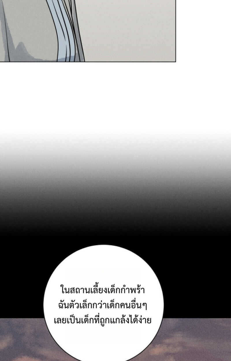 The Killer’s Interview ตอนที่ 102 73