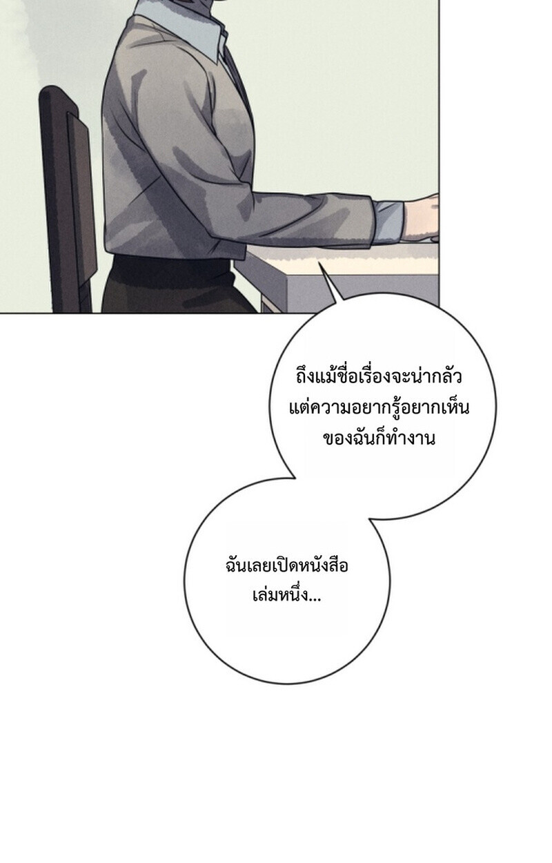 The Killer’s Interview ตอนที่ 102 79