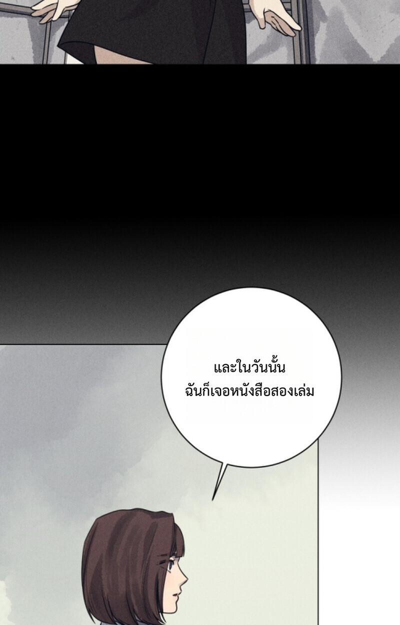 The Killer’s Interview ตอนที่ 102 78