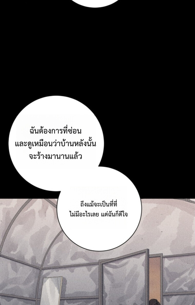The Killer’s Interview ตอนที่ 102 75