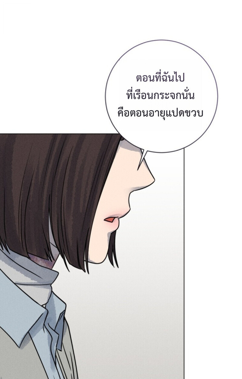 The Killer’s Interview ตอนที่ 102 72