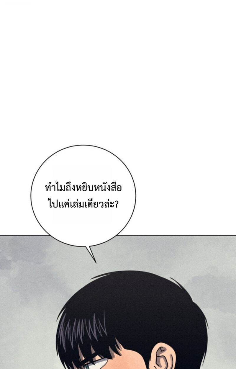 The Killer’s Interview ตอนที่ 102 81