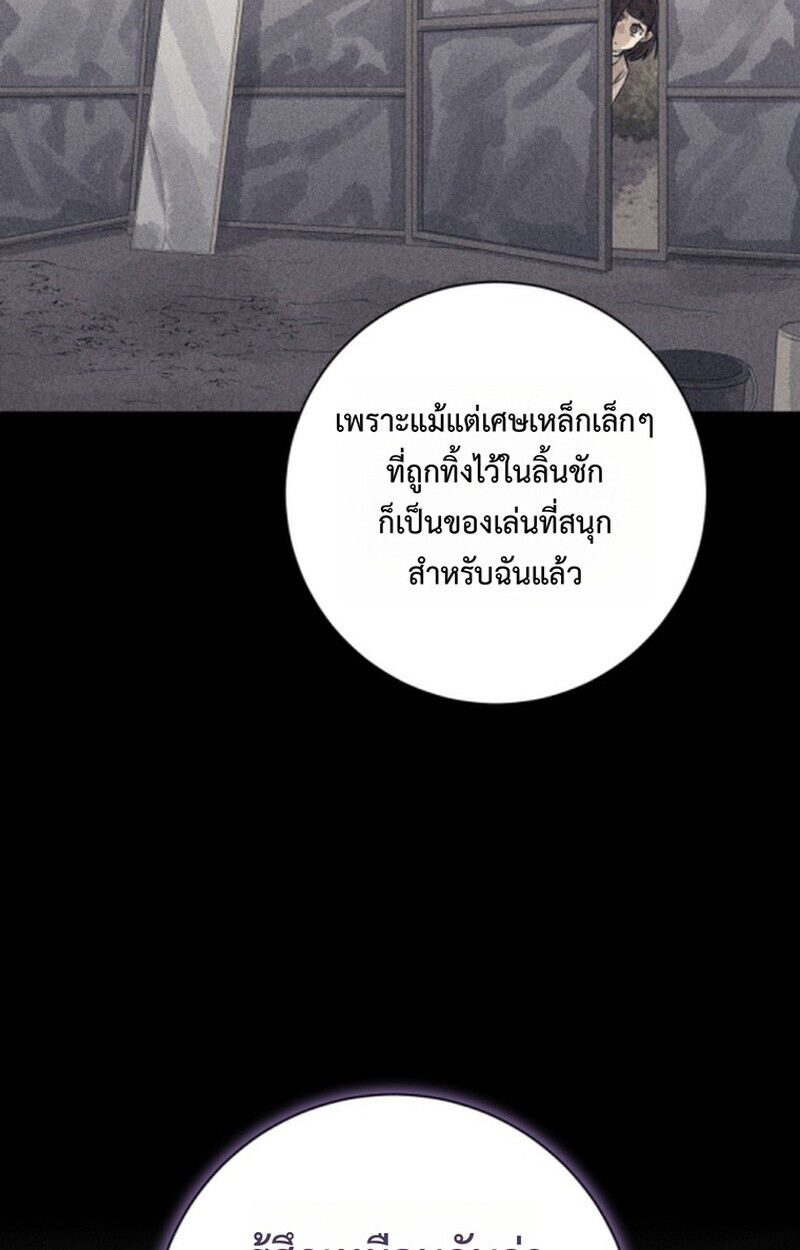 The Killer’s Interview ตอนที่ 102 76
