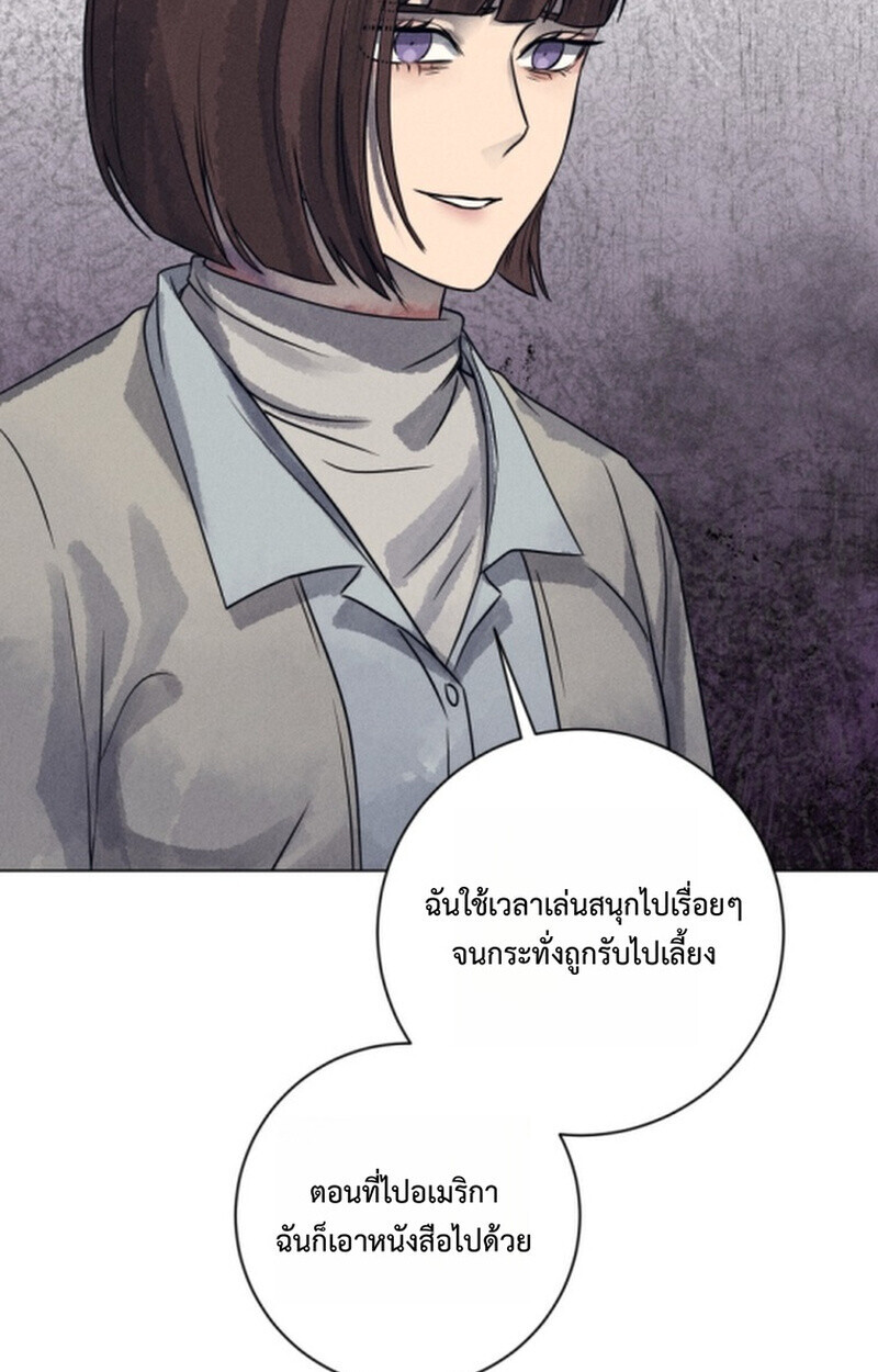 The Killer’s Interview ตอนที่ 102 85