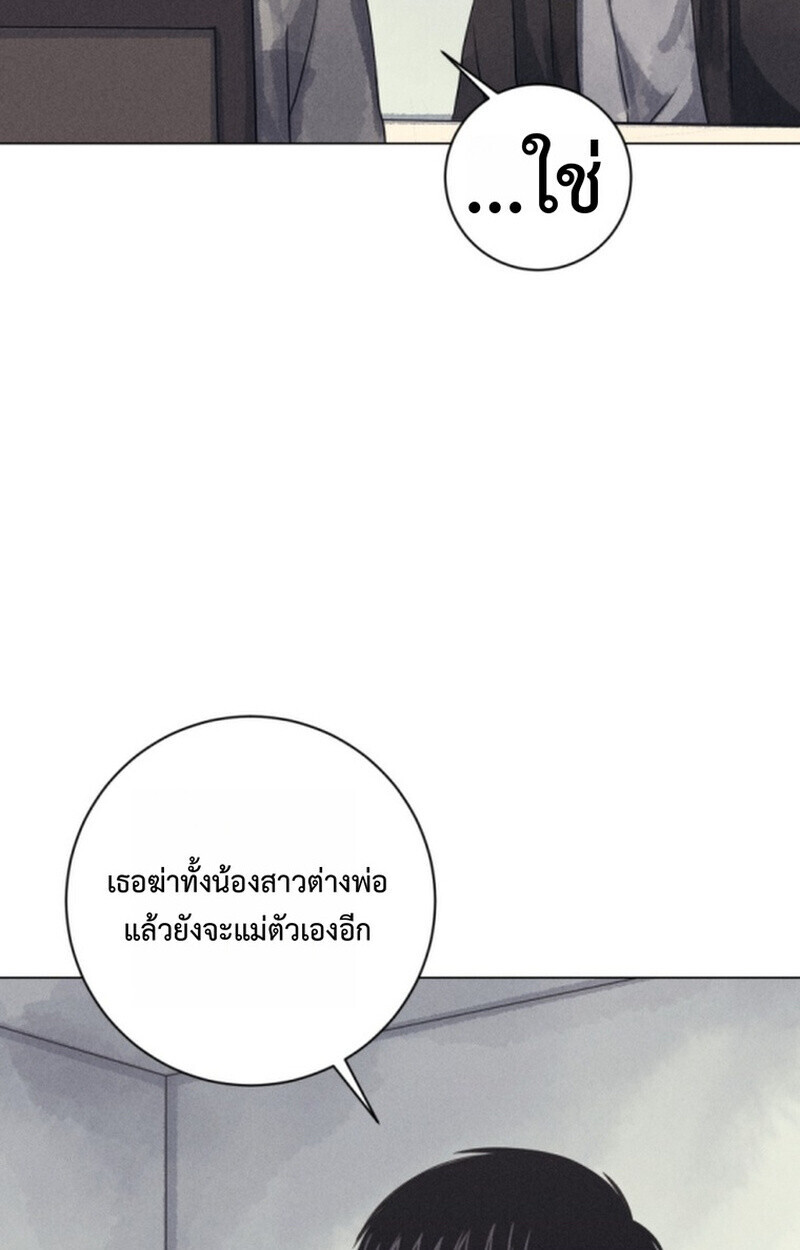 The Killer’s Interview ตอนที่ 102 87