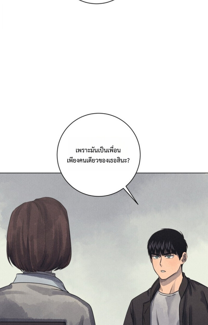 The Killer’s Interview ตอนที่ 102 86