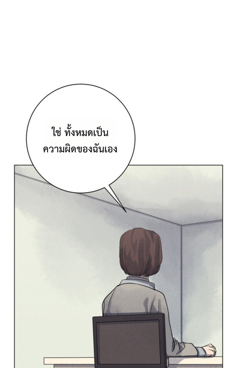 The Killer’s Interview ตอนที่ 102 89