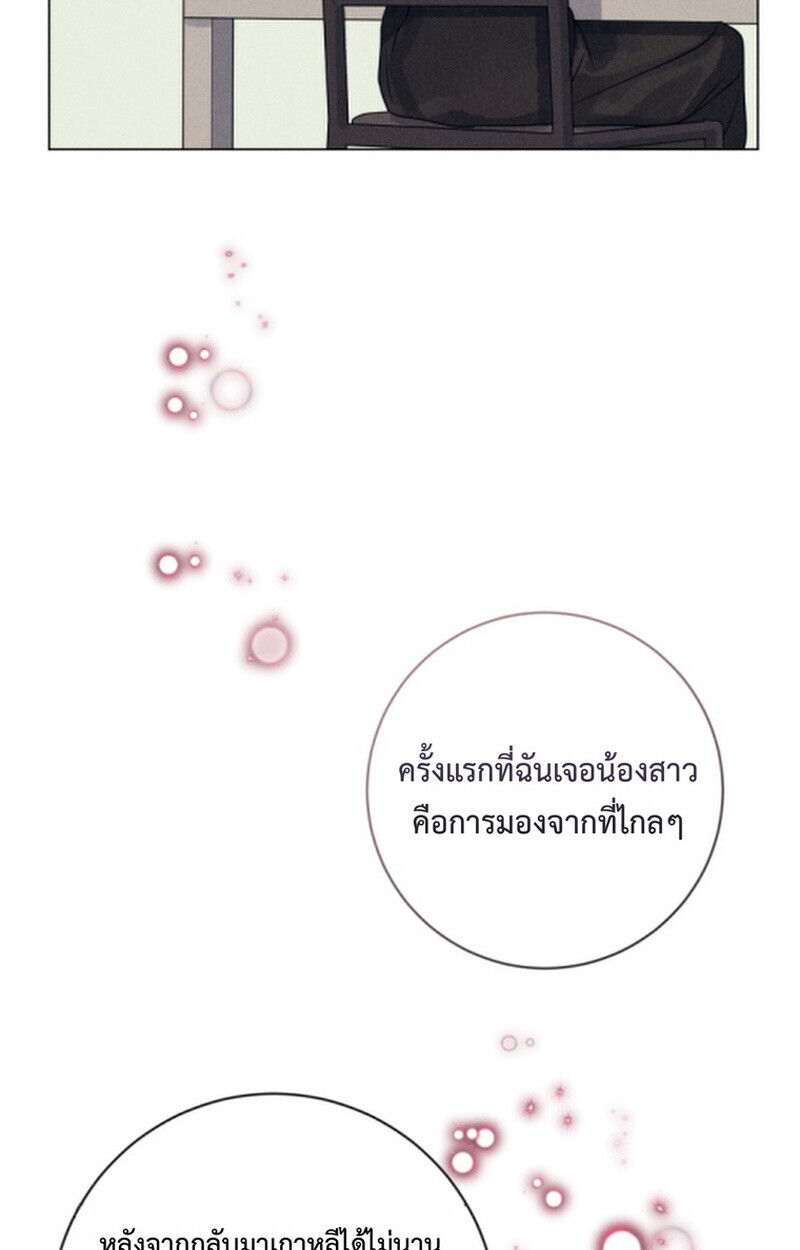 The Killer’s Interview ตอนที่ 102 90