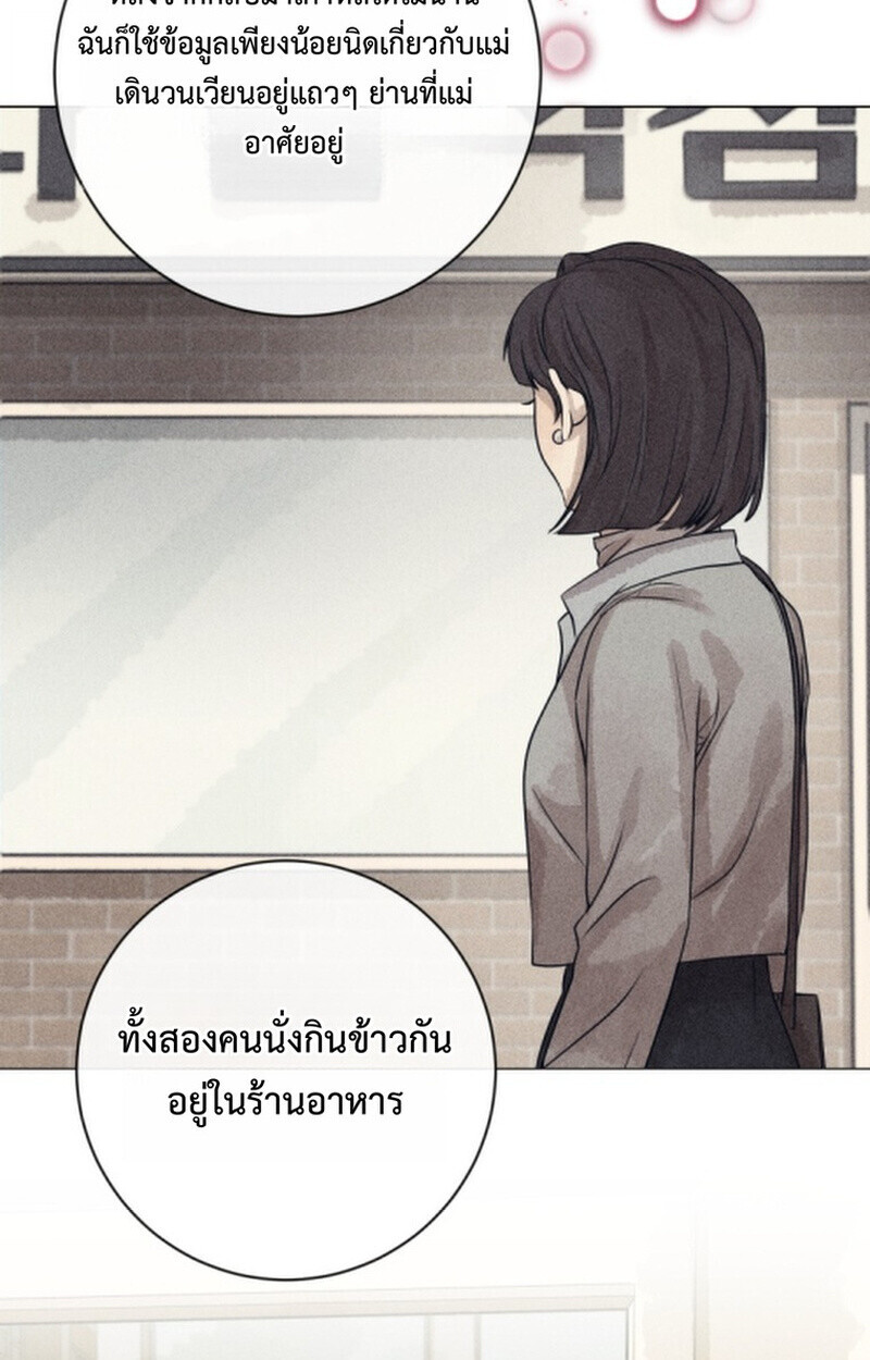 The Killer’s Interview ตอนที่ 102 91