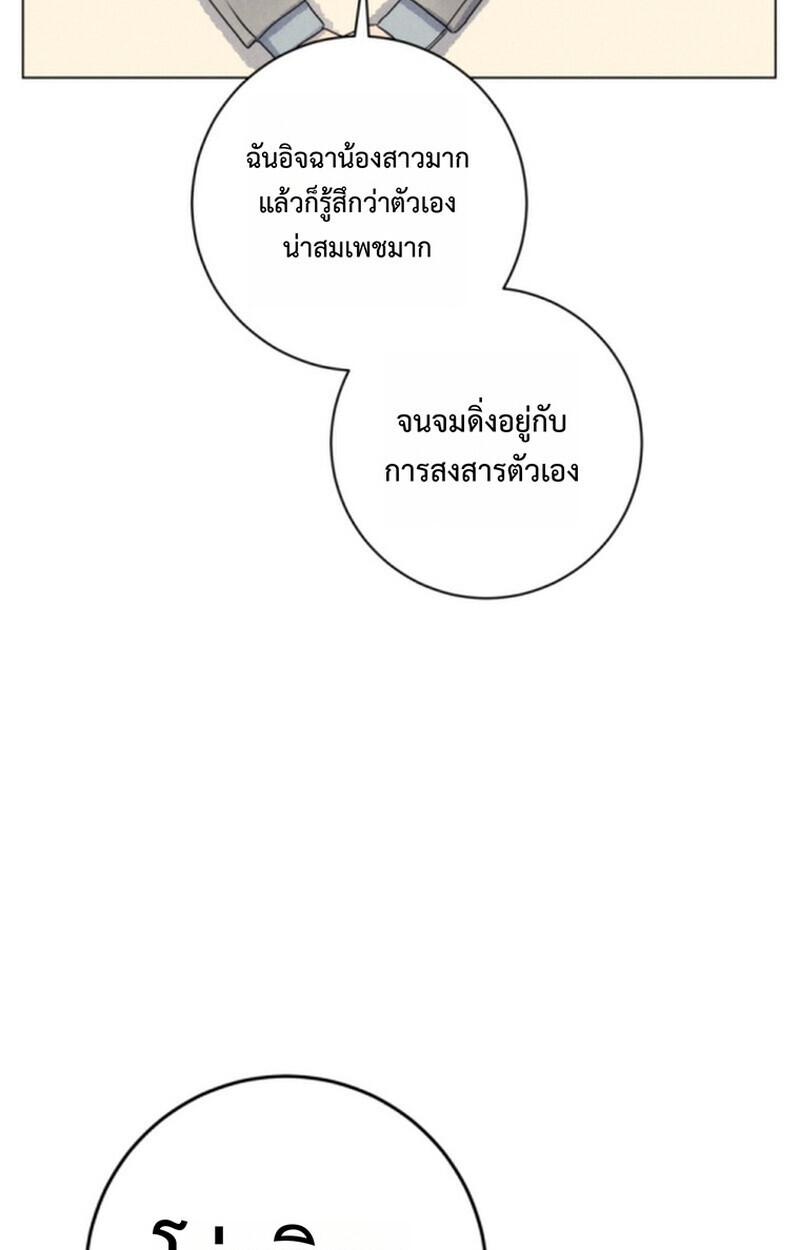 The Killer’s Interview ตอนที่ 102 97