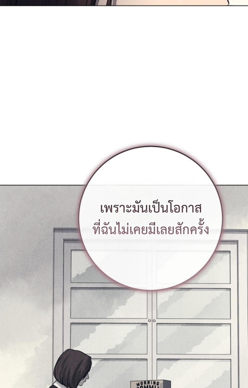 The Killer’s Interview ตอนที่ 102 94