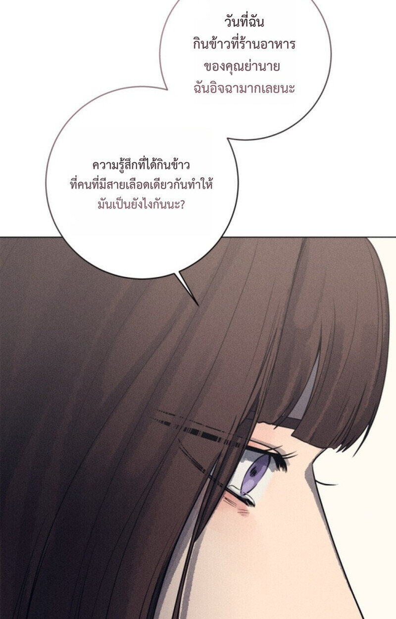 The Killer’s Interview ตอนที่ 102 93