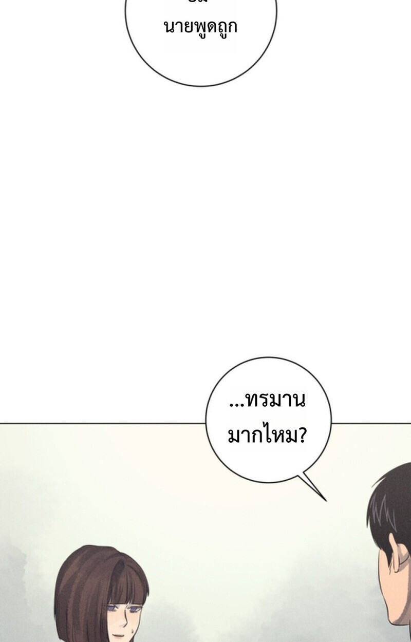 The Killer’s Interview ตอนที่ 103 6