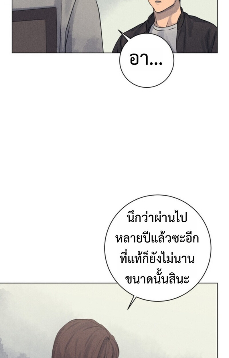 The Killer’s Interview ตอนที่ 103 11