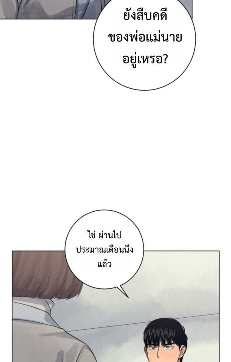 The Killer’s Interview ตอนที่ 103 10