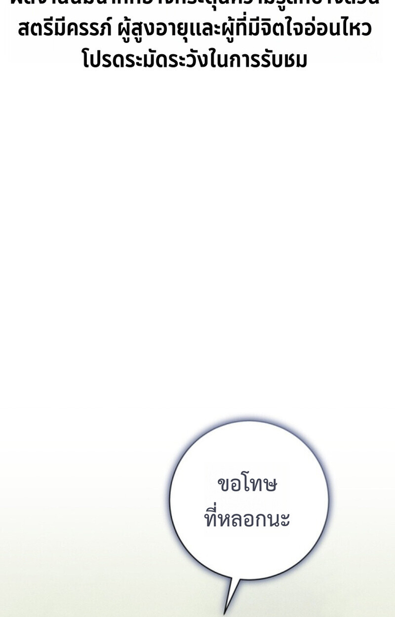 The Killer’s Interview ตอนที่ 103 2