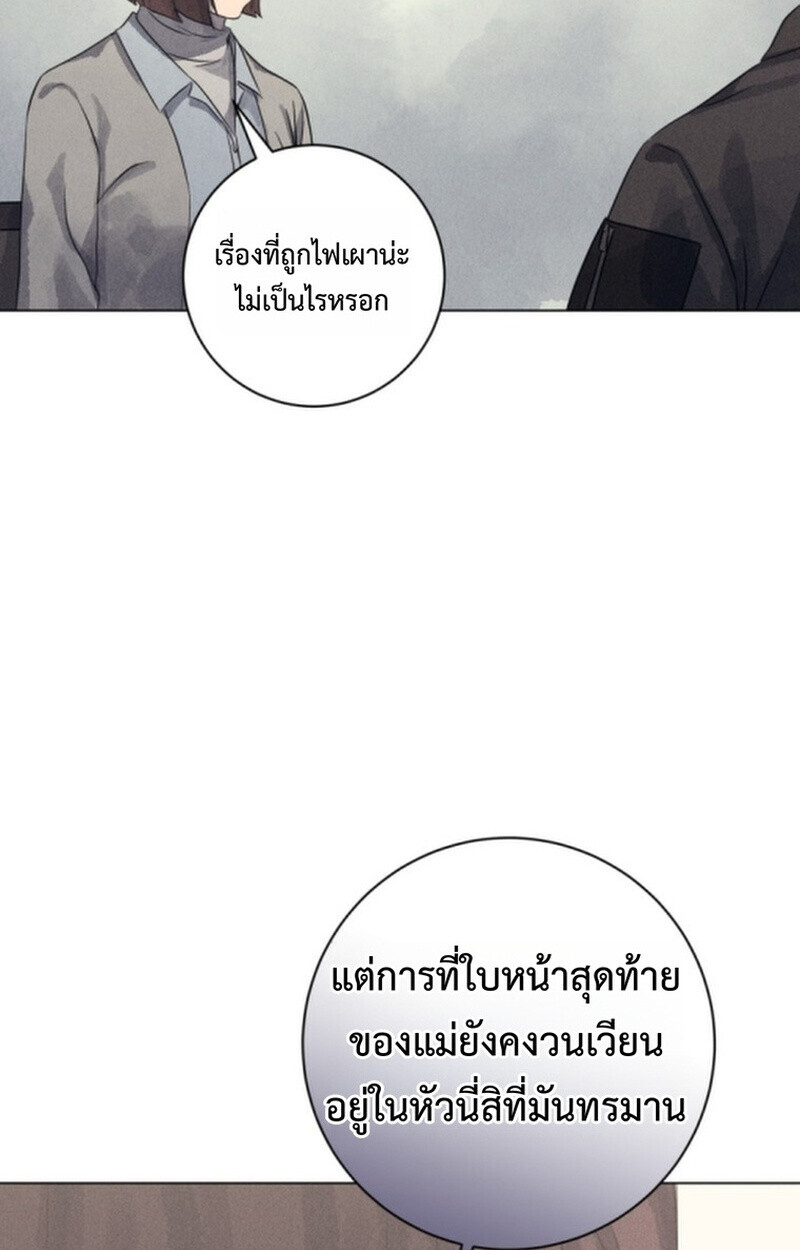 The Killer’s Interview ตอนที่ 103 7