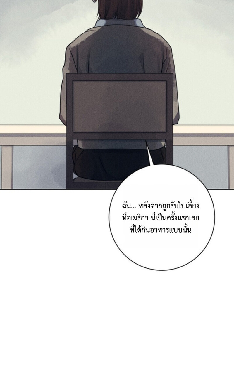 The Killer’s Interview ตอนที่ 103 16