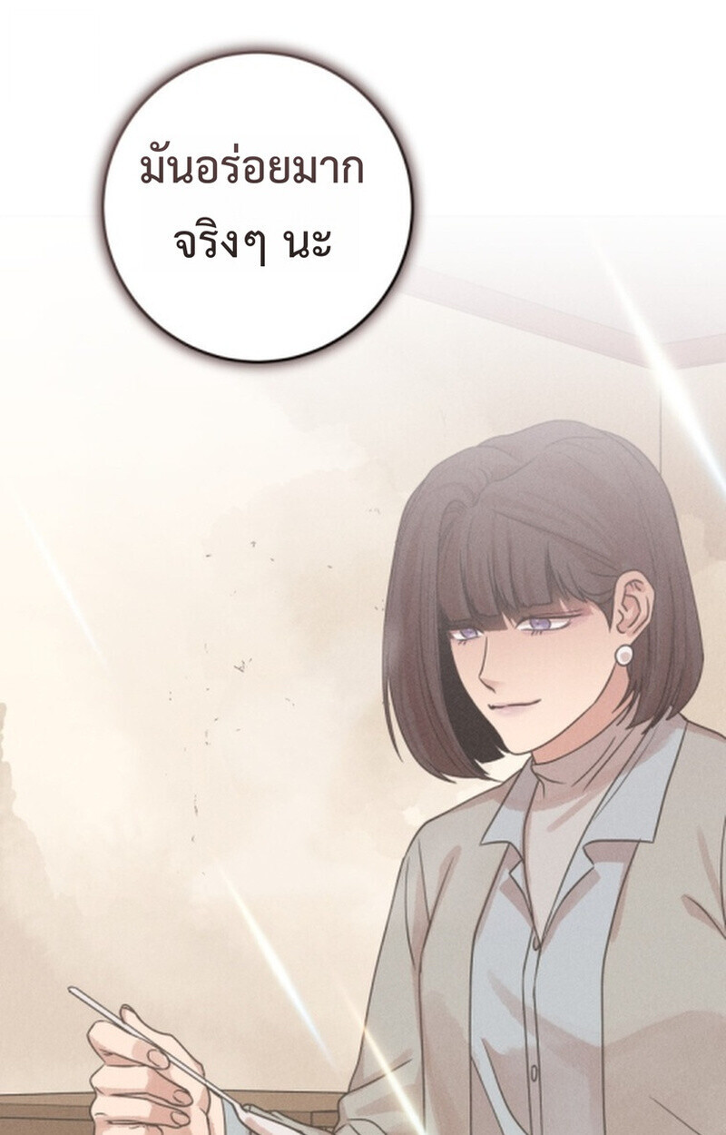 The Killer’s Interview ตอนที่ 103 17