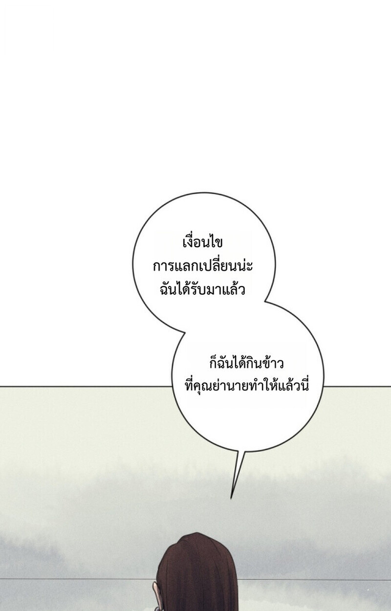 The Killer’s Interview ตอนที่ 103 15