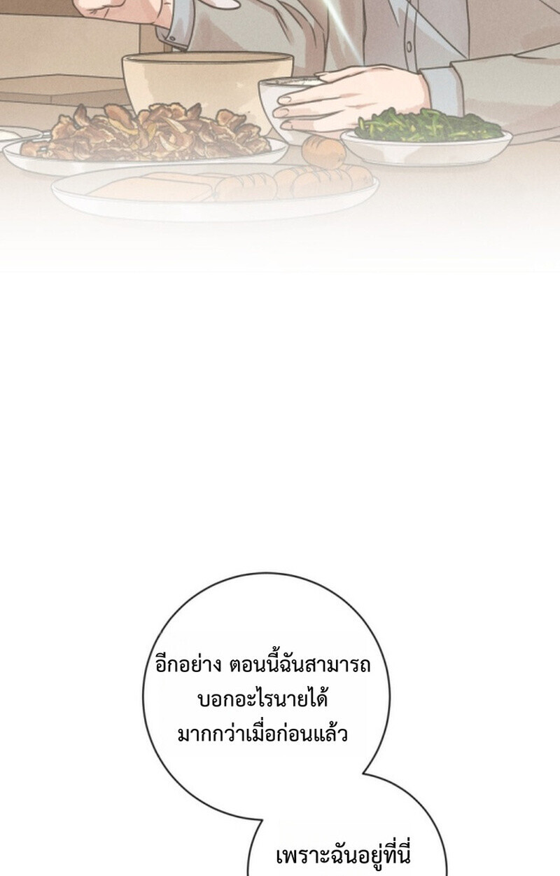 The Killer’s Interview ตอนที่ 103 18