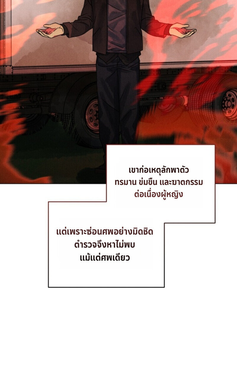 The Killer’s Interview ตอนที่ 103 25