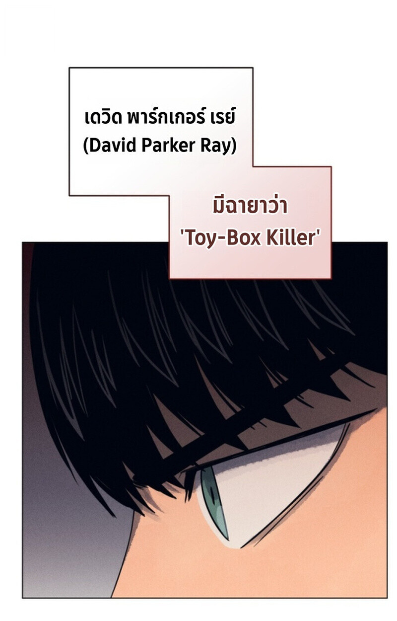 The Killer’s Interview ตอนที่ 103 23