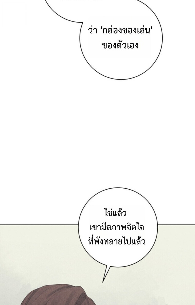 The Killer’s Interview ตอนที่ 103 27