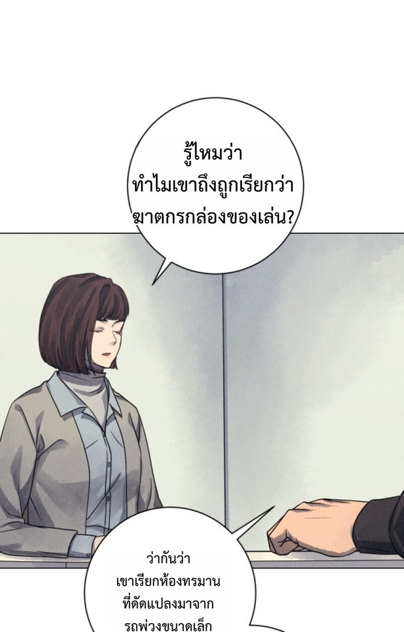 The Killer’s Interview ตอนที่ 103 26