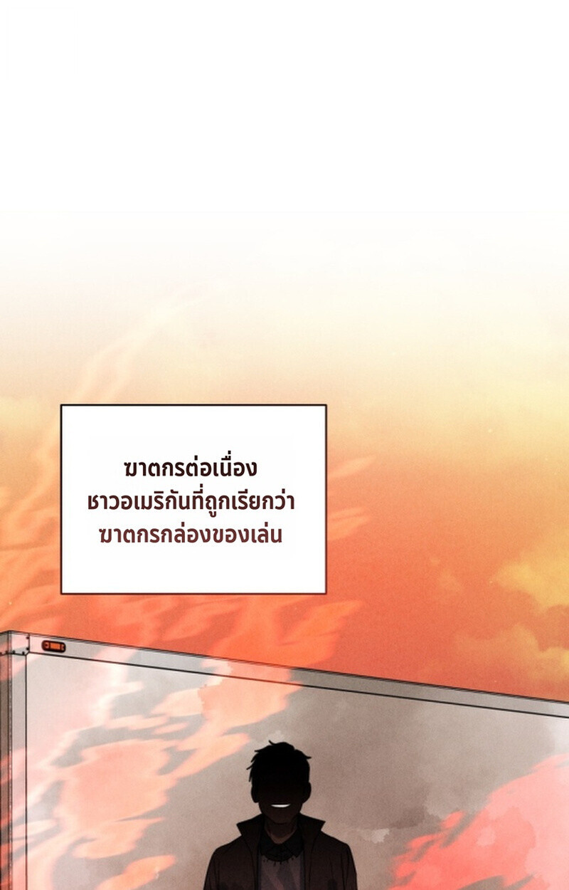 The Killer’s Interview ตอนที่ 103 24