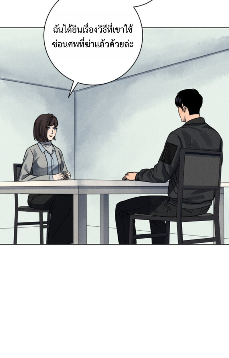 The Killer’s Interview ตอนที่ 103 22