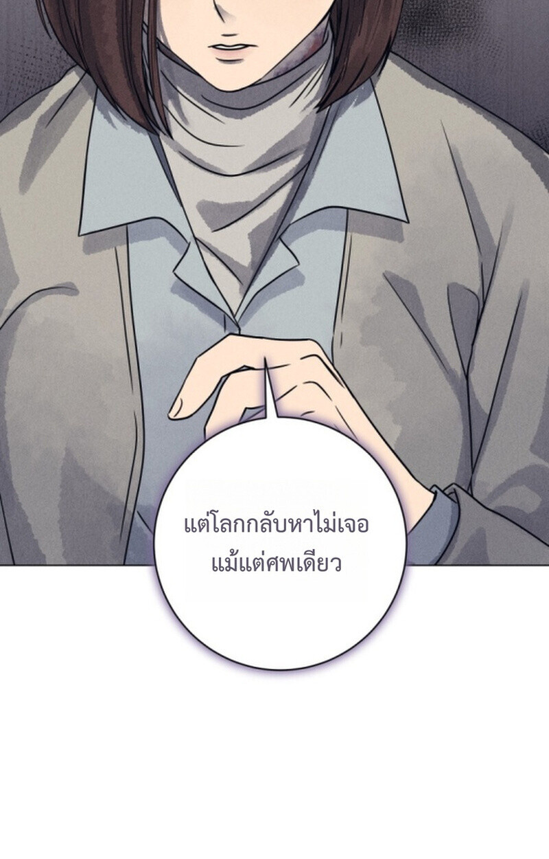 The Killer’s Interview ตอนที่ 103 31