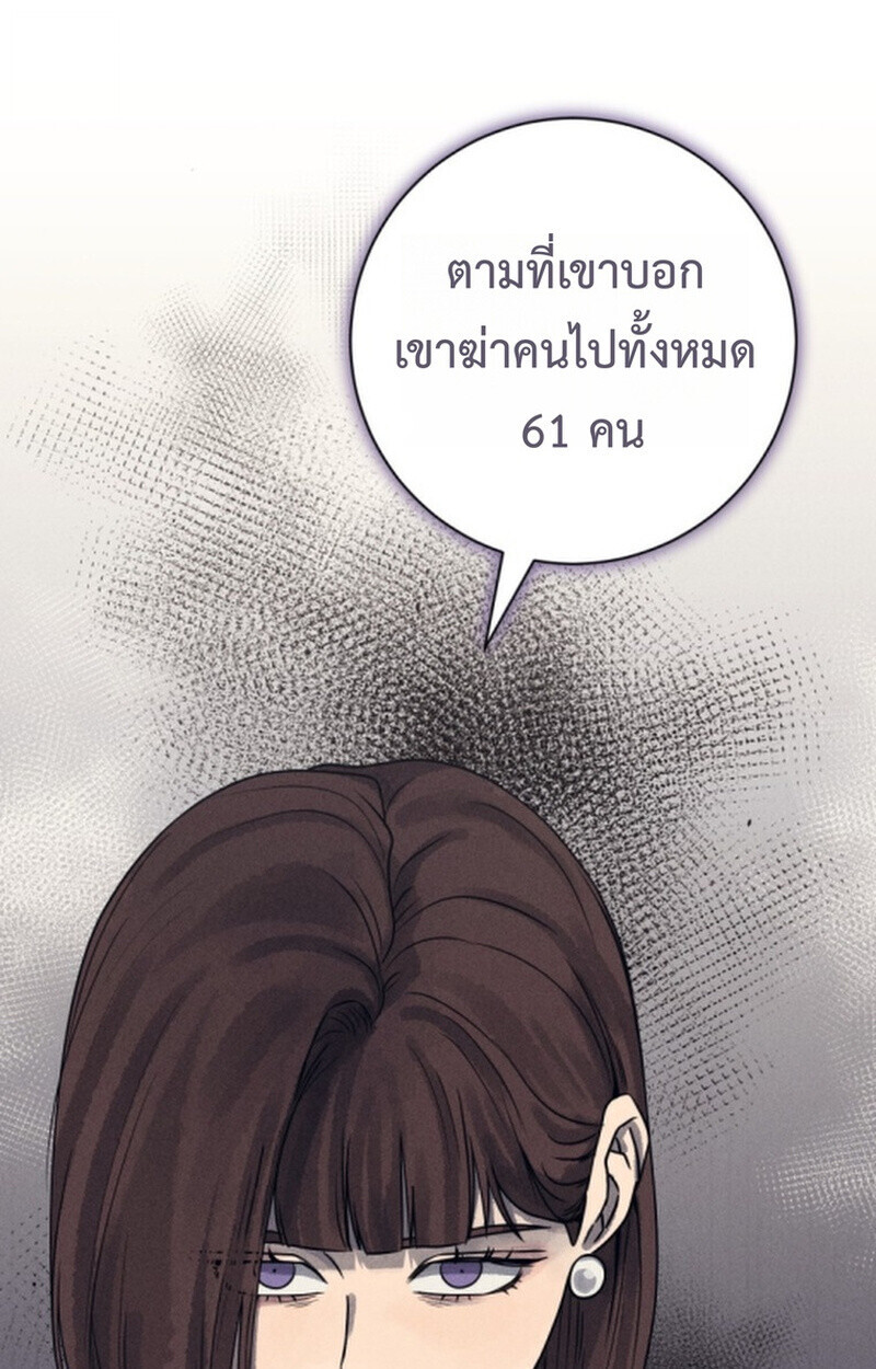 The Killer’s Interview ตอนที่ 103 30