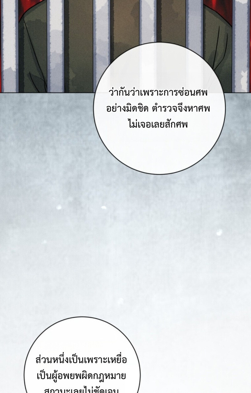 The Killer’s Interview ตอนที่ 103 33