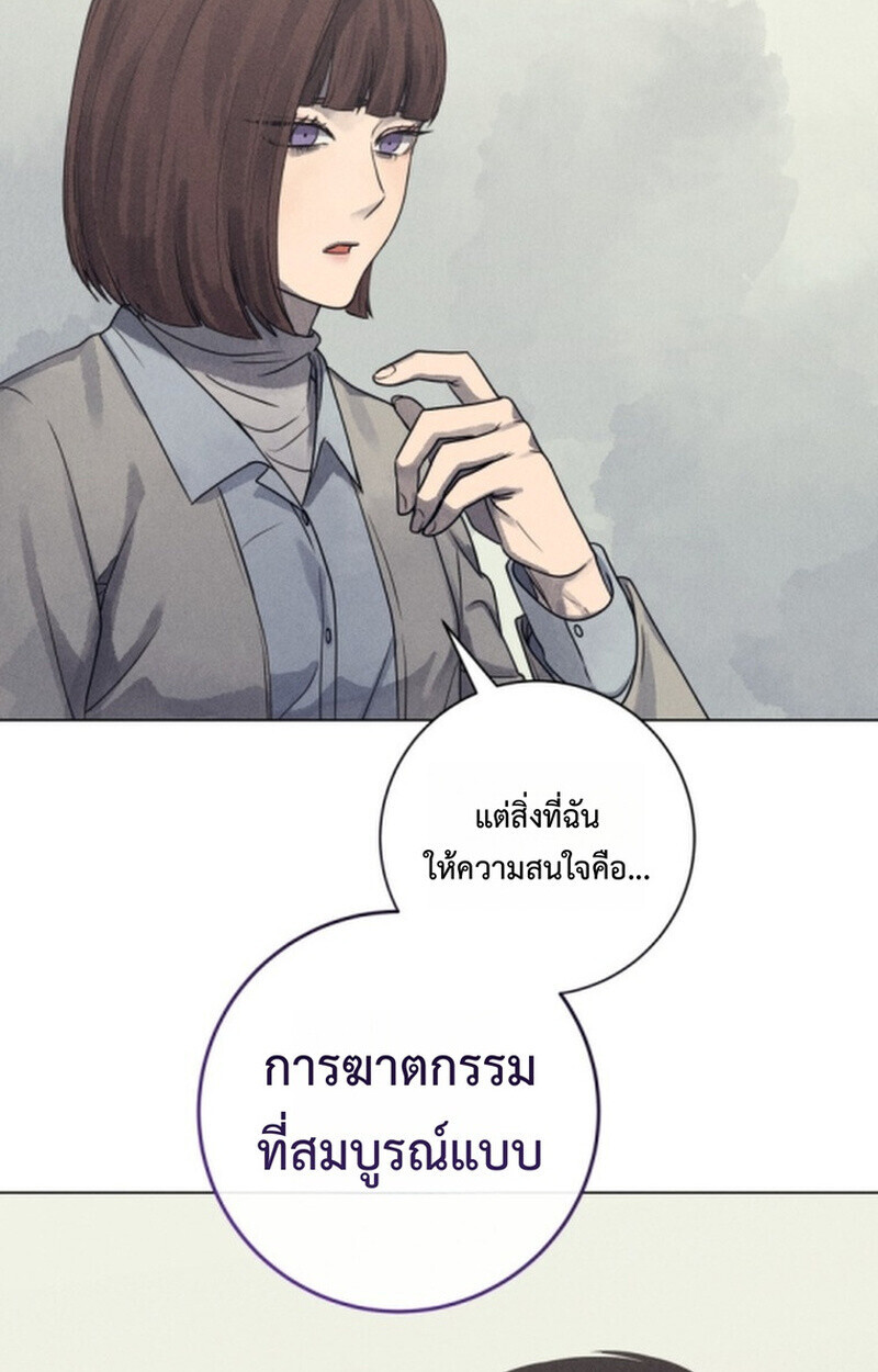 The Killer’s Interview ตอนที่ 103 28