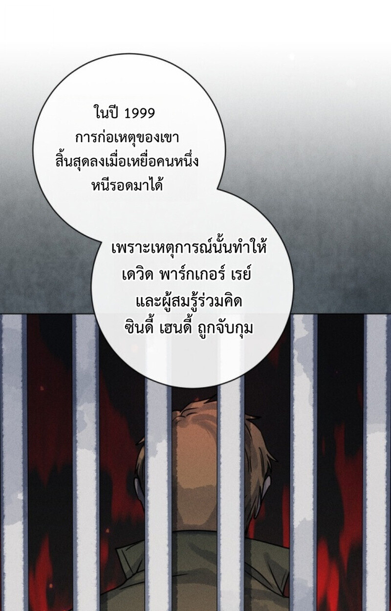 The Killer’s Interview ตอนที่ 103 32