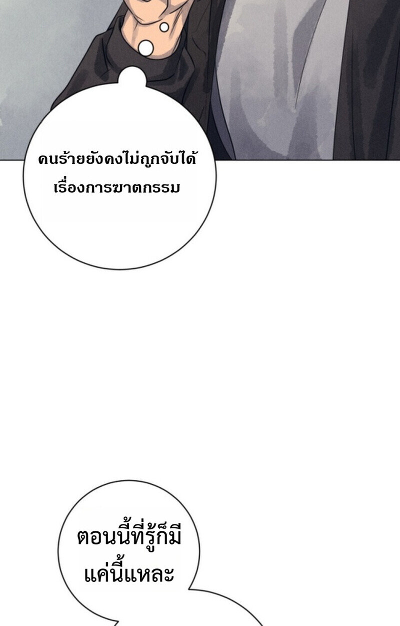 The Killer’s Interview ตอนที่ 103 35