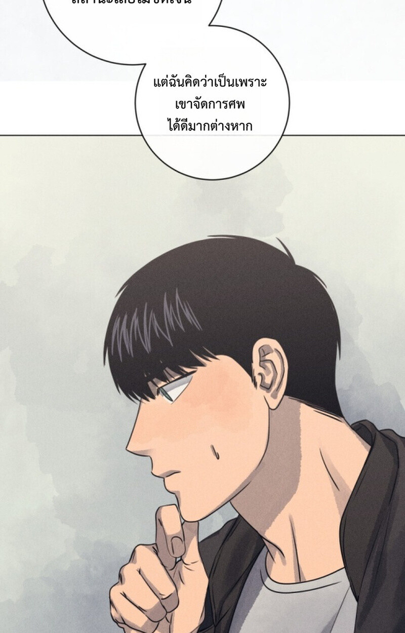 The Killer’s Interview ตอนที่ 103 34