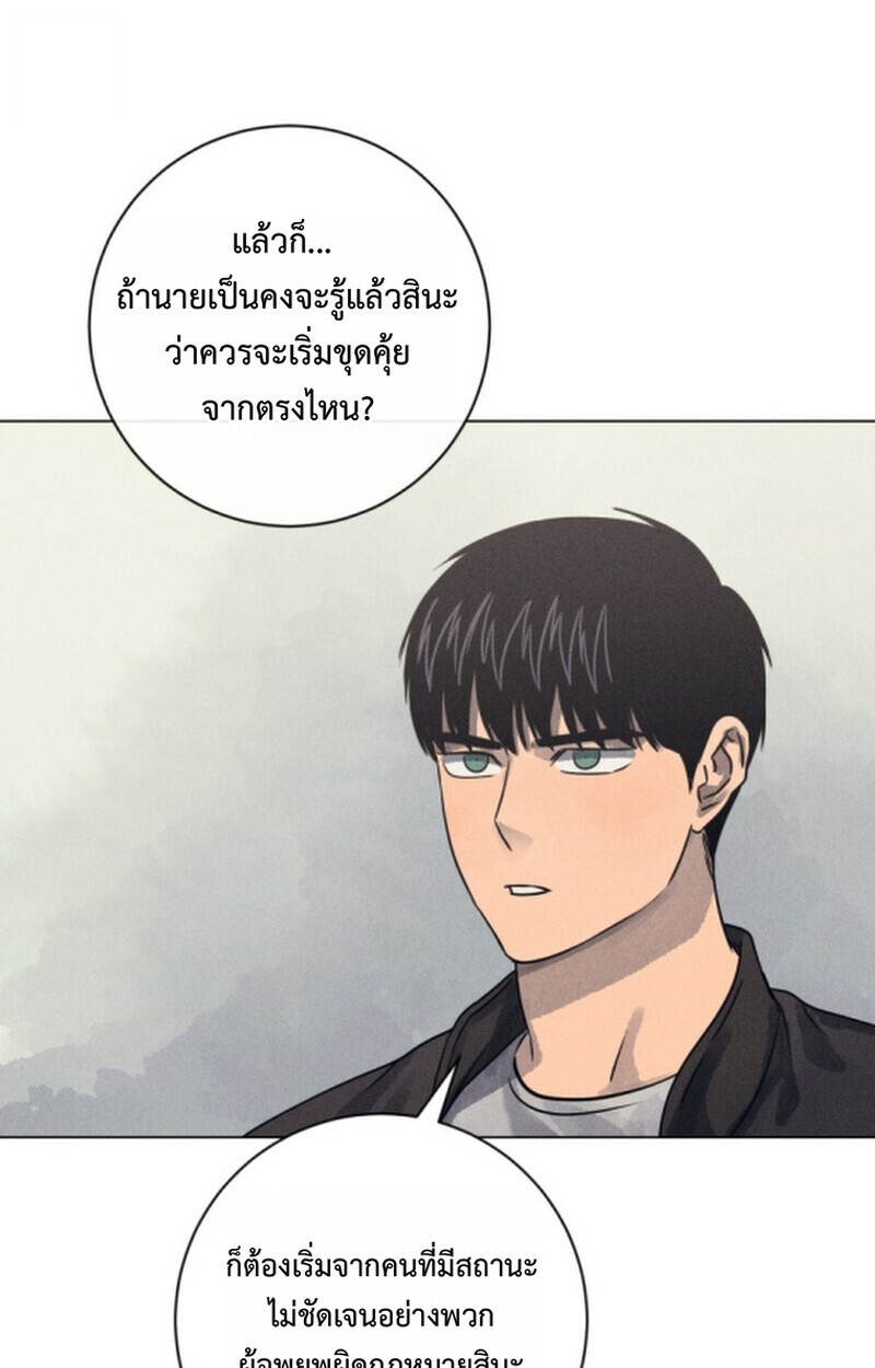 The Killer’s Interview ตอนที่ 103 37