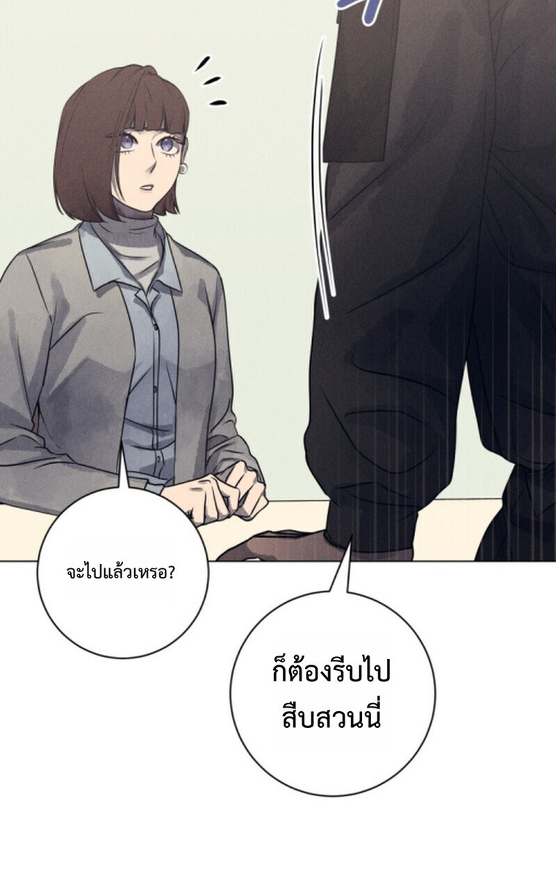 The Killer’s Interview ตอนที่ 103 40