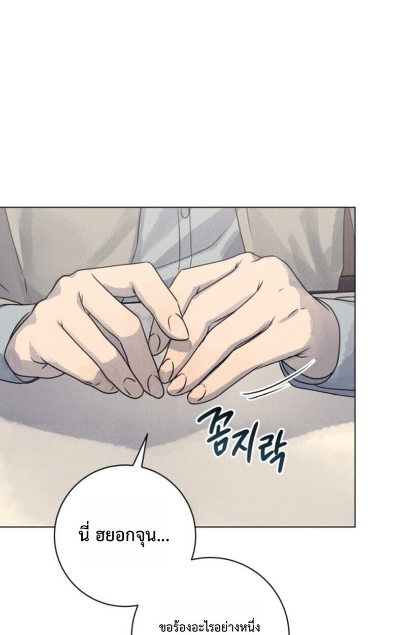 The Killer’s Interview ตอนที่ 103 41