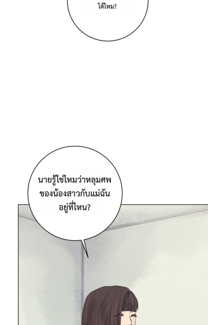 The Killer’s Interview ตอนที่ 103 42
