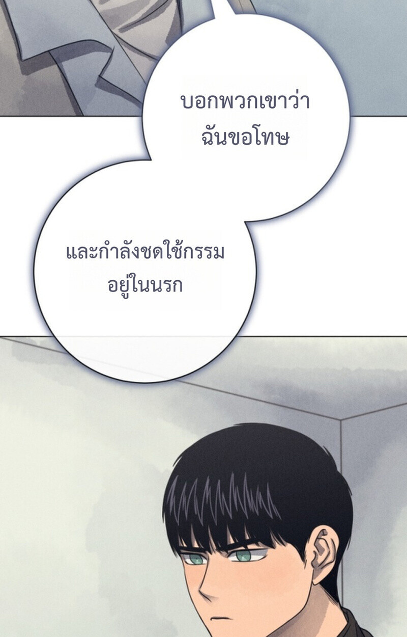 The Killer’s Interview ตอนที่ 103 45