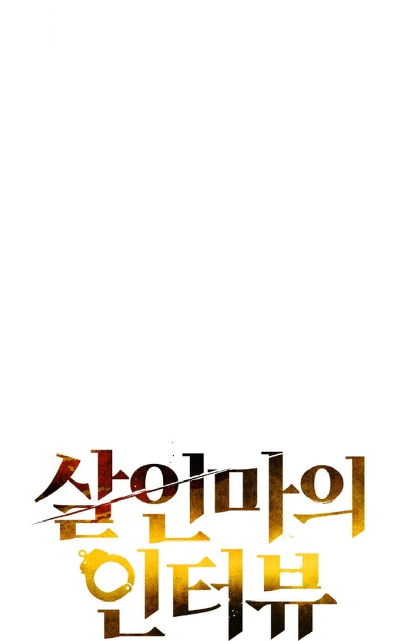 The Killer’s Interview ตอนที่ 103 48