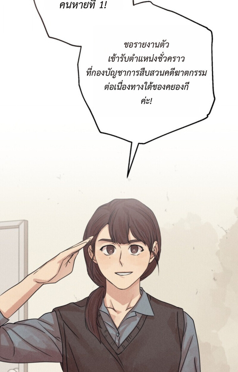 The Killer’s Interview ตอนที่ 103 51